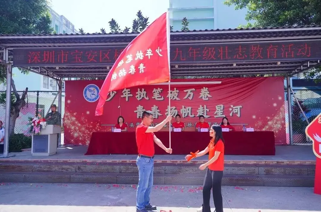 【桥头中考·青春励志】少年集结,逐梦启航——深圳市宝安区桥头学校九年级壮志教育活动 第85张