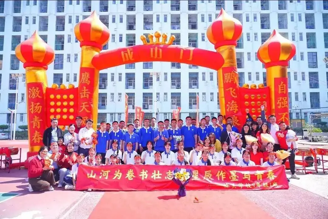 【桥头中考·青春励志】少年集结,逐梦启航——深圳市宝安区桥头学校九年级壮志教育活动 第115张