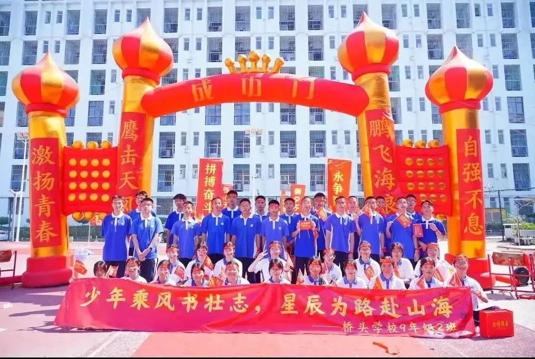 【桥头中考·青春励志】少年集结,逐梦启航——深圳市宝安区桥头学校九年级壮志教育活动 第116张