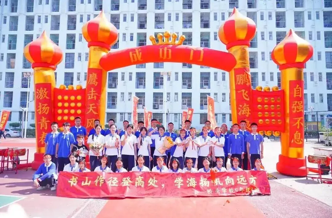 【桥头中考·青春励志】少年集结,逐梦启航——深圳市宝安区桥头学校九年级壮志教育活动 第117张