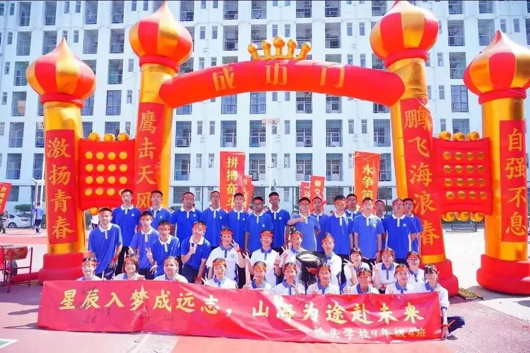 【桥头中考·青春励志】少年集结,逐梦启航——深圳市宝安区桥头学校九年级壮志教育活动 第118张