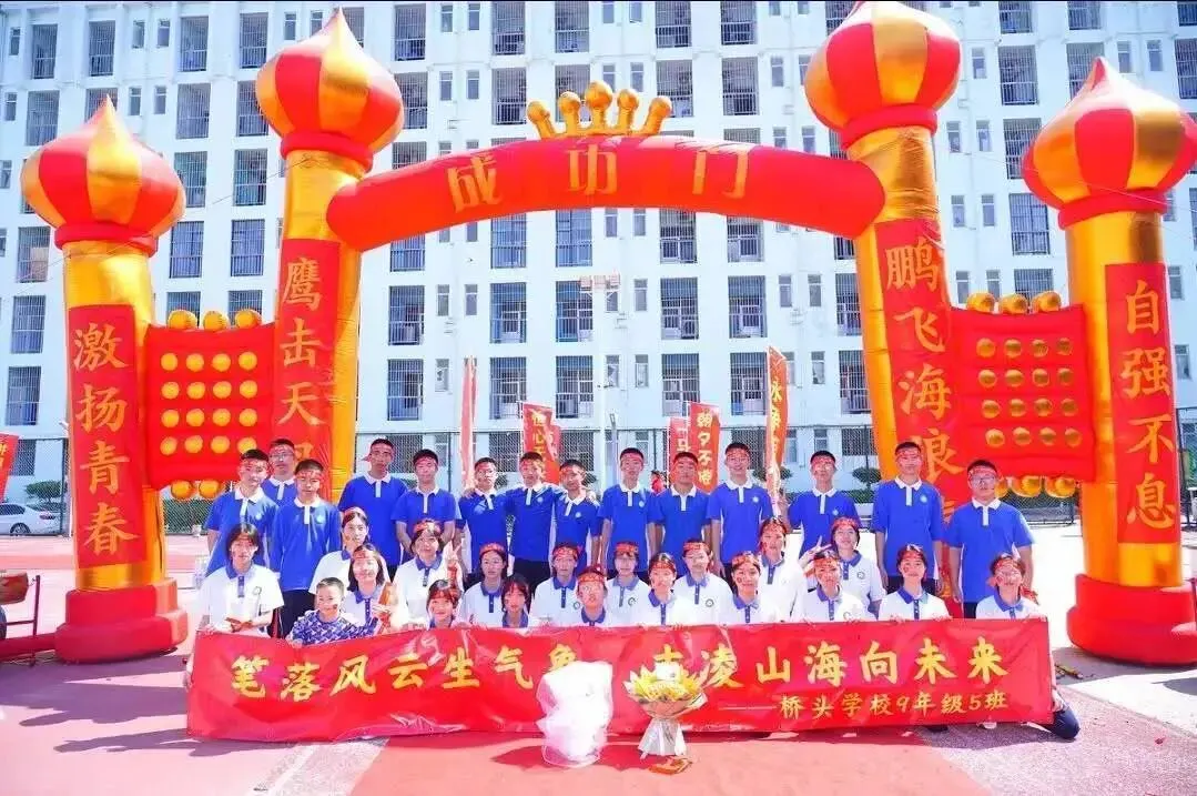 【桥头中考·青春励志】少年集结,逐梦启航——深圳市宝安区桥头学校九年级壮志教育活动 第119张