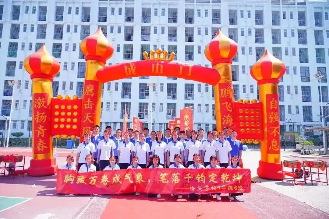 【桥头中考·青春励志】少年集结,逐梦启航——深圳市宝安区桥头学校九年级壮志教育活动 第120张