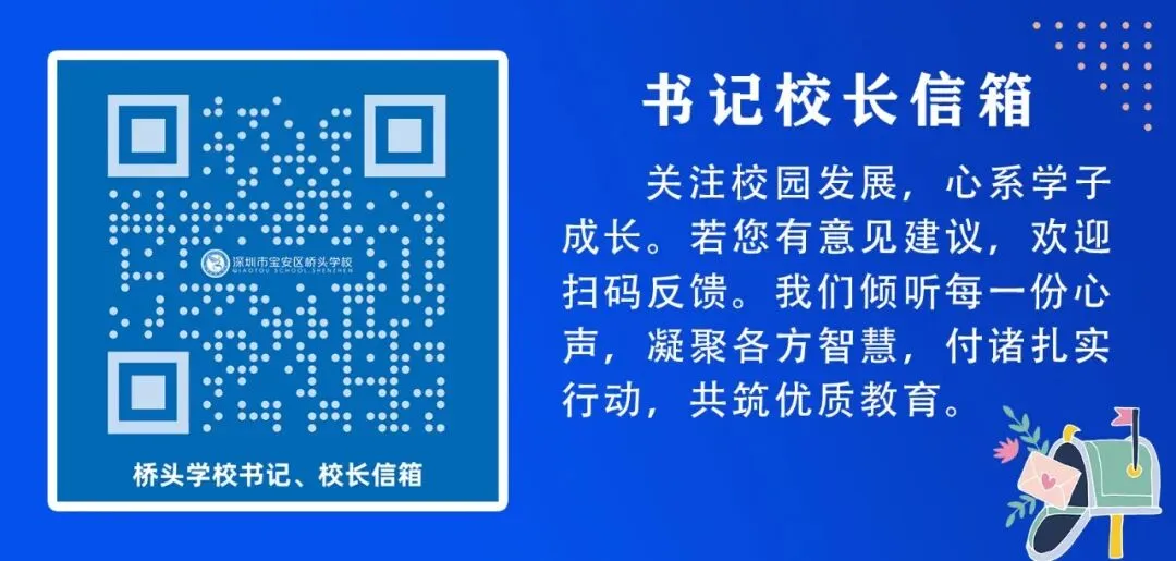 【桥头中考·青春励志】少年集结,逐梦启航——深圳市宝安区桥头学校九年级壮志教育活动 第123张