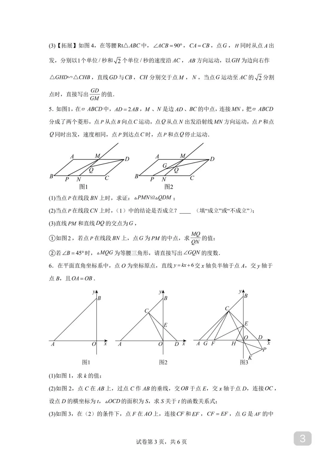 徐州市中考数学 130+看过来 第3张