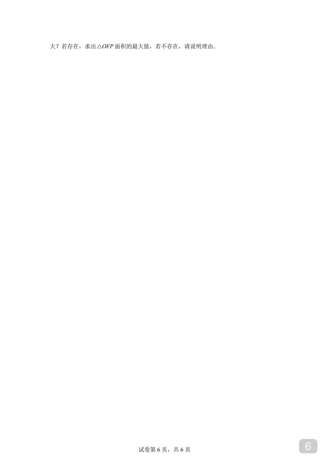 徐州市中考数学 130+看过来 第6张