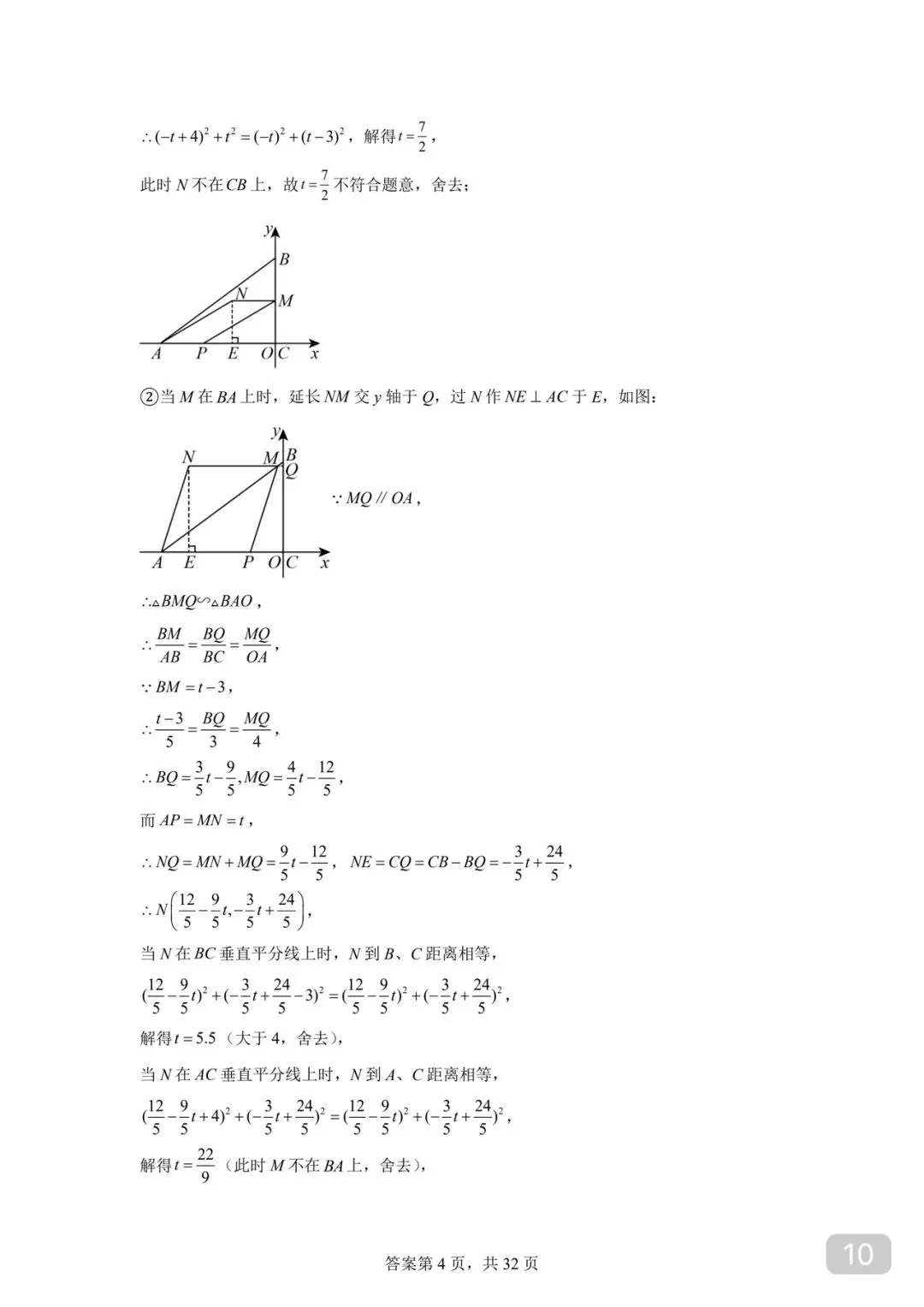 徐州市中考数学 130+看过来 第10张