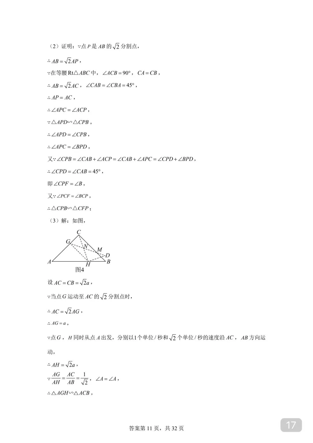 徐州市中考数学 130+看过来 第17张