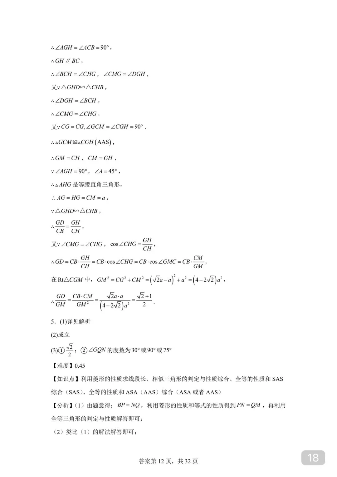 徐州市中考数学 130+看过来 第18张