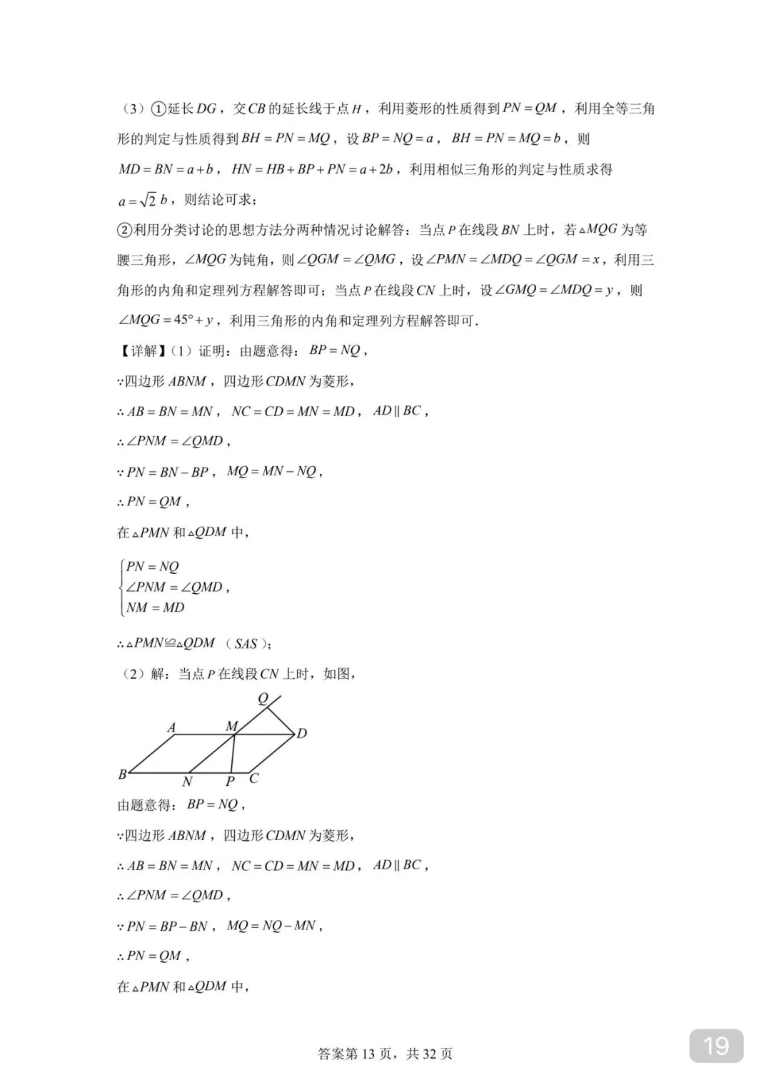 徐州市中考数学 130+看过来 第19张