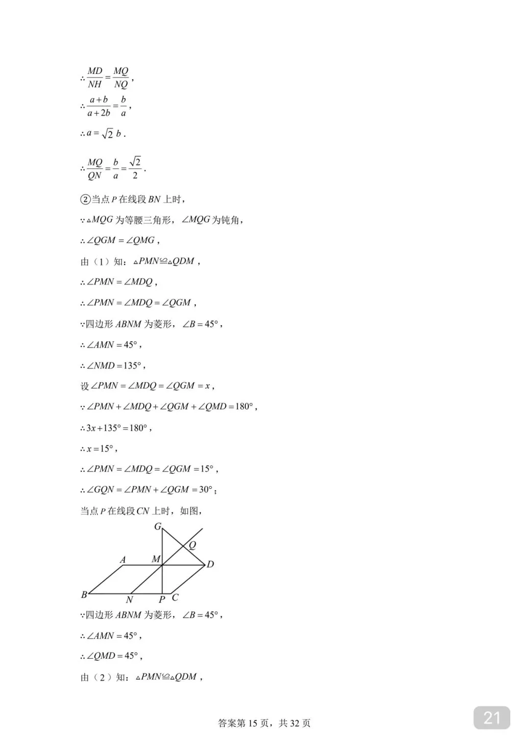 徐州市中考数学 130+看过来 第21张