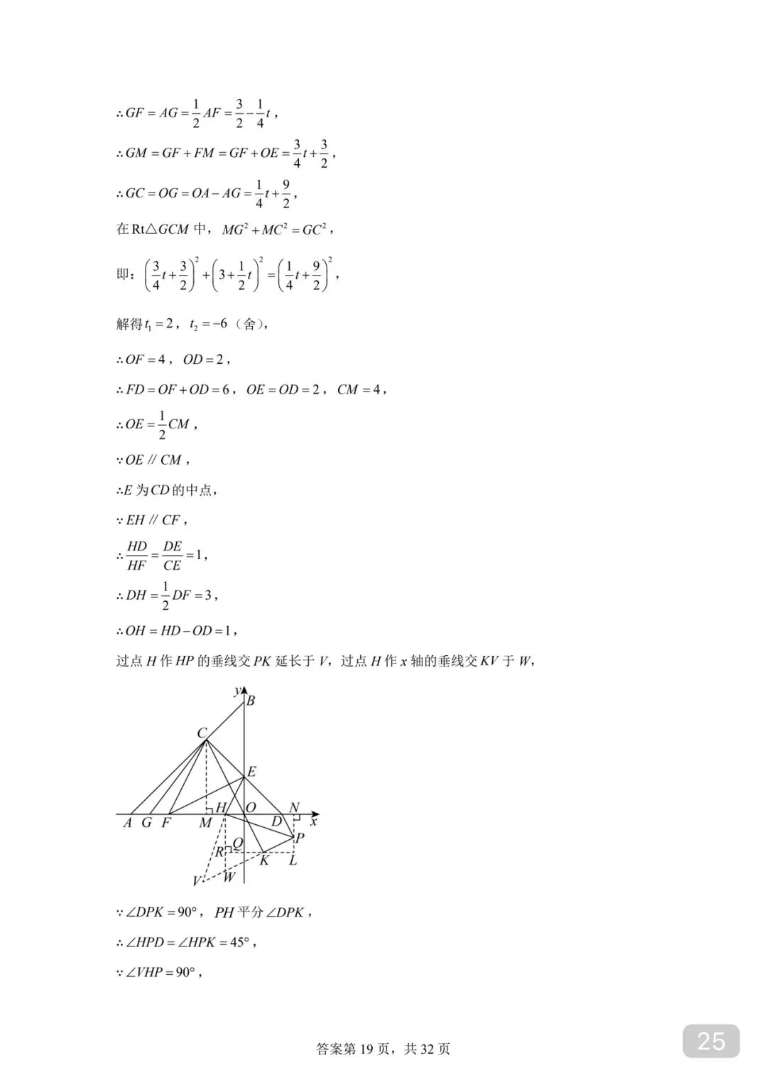 徐州市中考数学 130+看过来 第25张