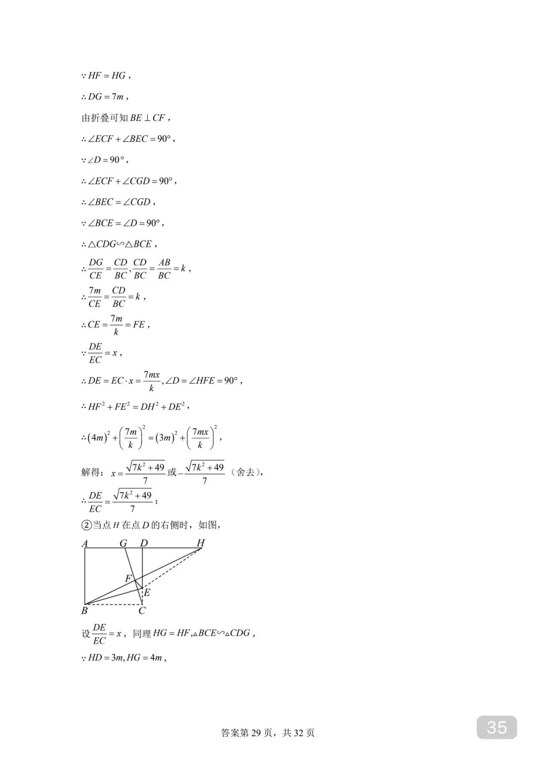 徐州市中考数学 130+看过来 第35张