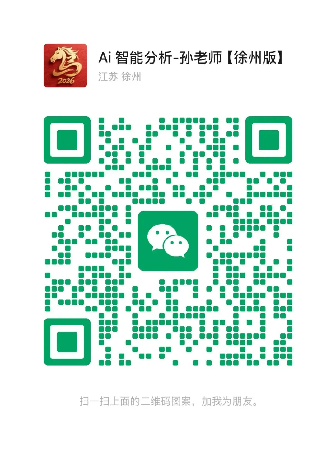 徐州市中考数学 130+看过来 第39张