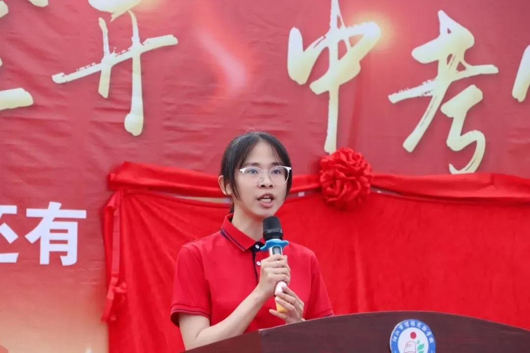 百日冲刺 马力全开 中考必胜|阳江市博雅实验学校举行2026届百日誓师大会 第16张