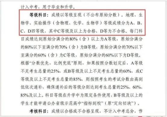 四川多地官宣:生物地理不计入中考总分!家长群炸了 第4张