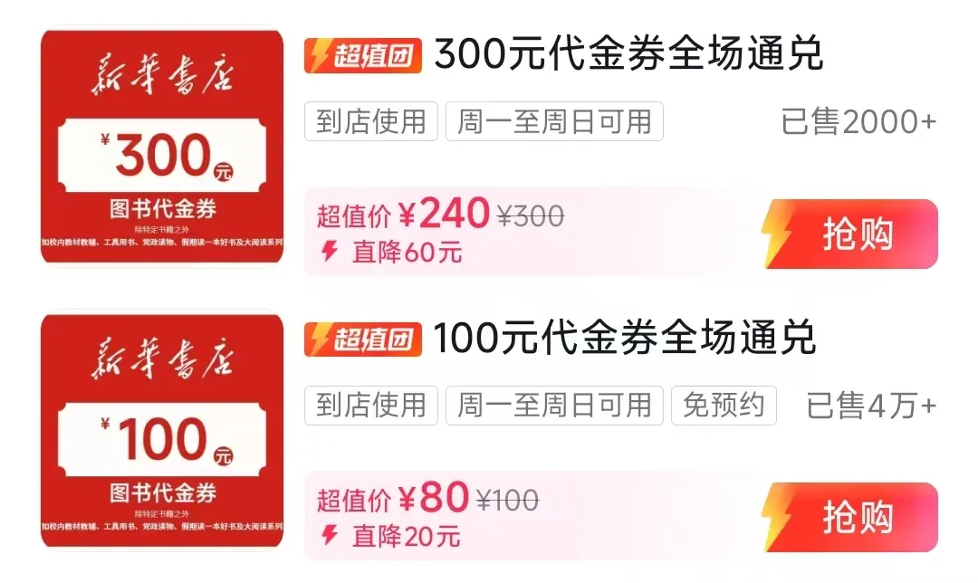 前埔新华书店|中考刷题必看!2026年中考复习试卷推荐 第17张