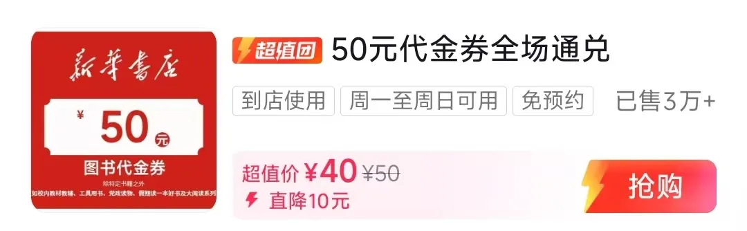 前埔新华书店|中考刷题必看!2026年中考复习试卷推荐 第18张