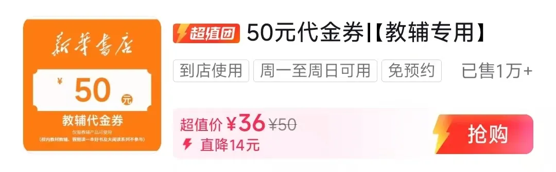 前埔新华书店|中考刷题必看!2026年中考复习试卷推荐 第20张