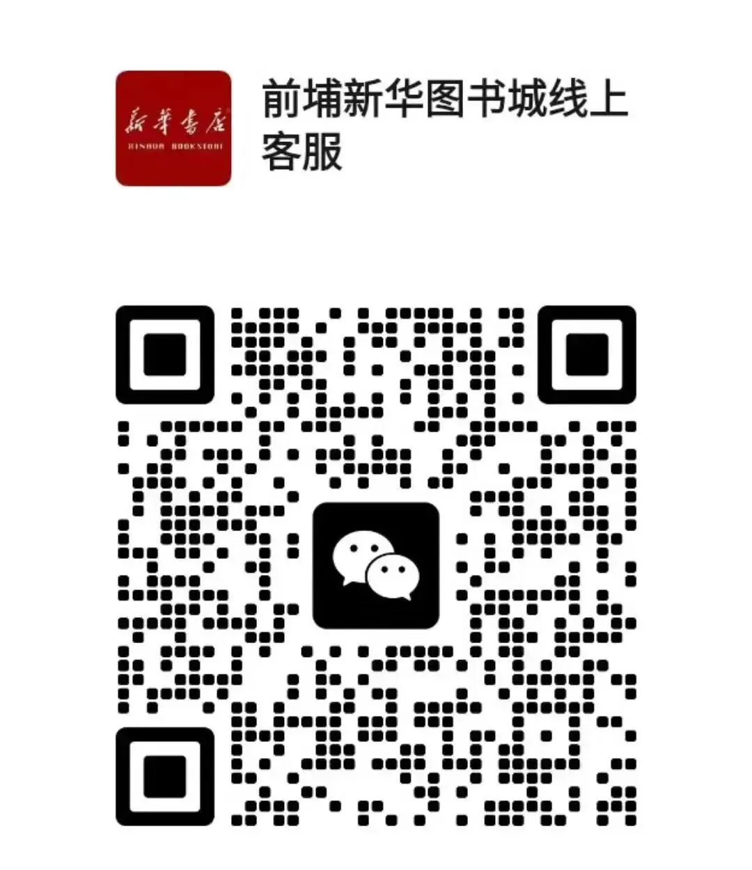 前埔新华书店|中考刷题必看!2026年中考复习试卷推荐 第24张