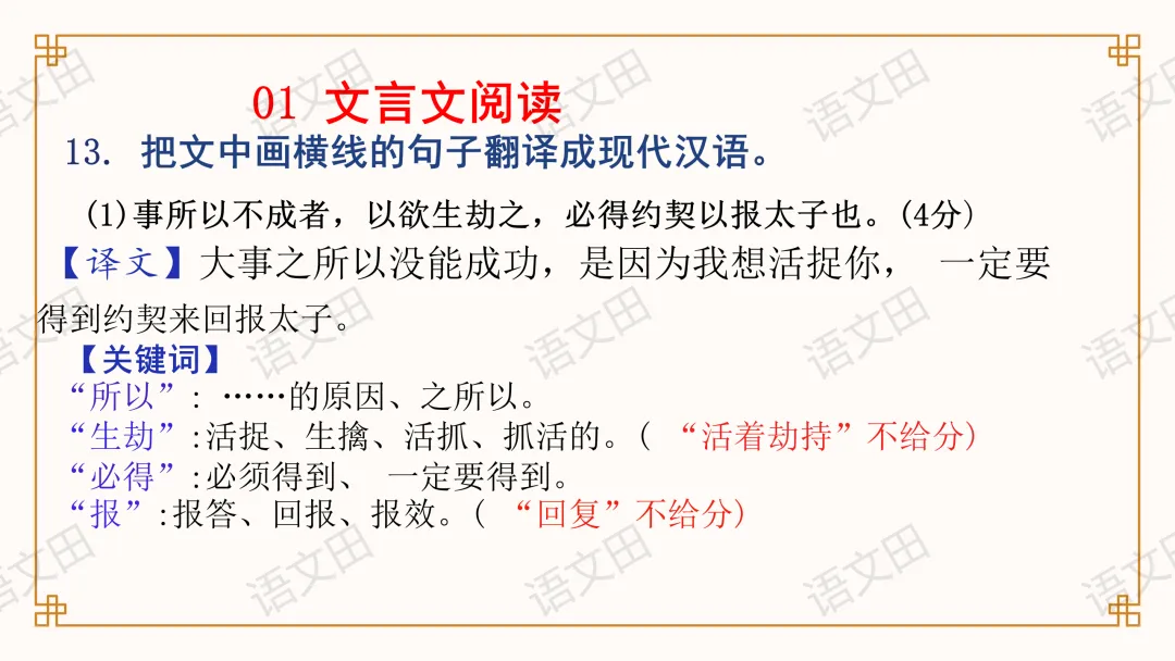 2026届南昌一模试卷讲评(主观题及作文评分细则) 第29张 2026届南昌一模试卷讲评(主观题及作文评分细则) 第29张