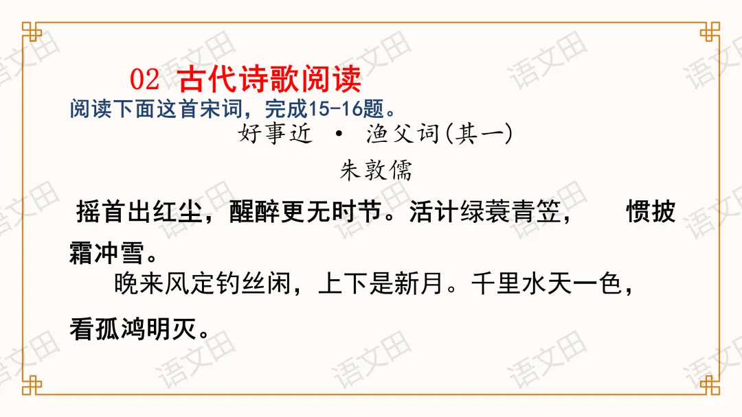 2026届南昌一模试卷讲评(主观题及作文评分细则) 第42张 2026届南昌一模试卷讲评(主观题及作文评分细则) 第42张