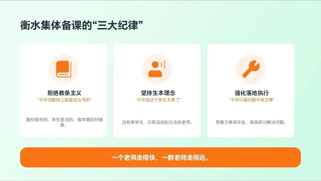 中考的账,在小学已经开始算了 第7张