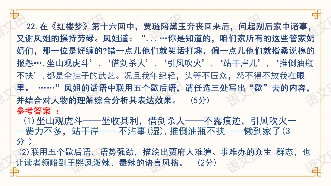 2026届南昌一模试卷讲评(主观题及作文评分细则) 第57张 2026届南昌一模试卷讲评(主观题及作文评分细则) 第57张