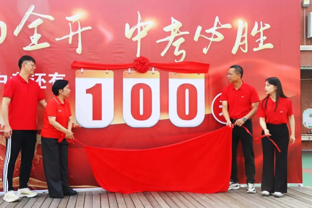 百日冲刺 马力全开 中考必胜|阳江市博雅实验学校举行2026届百日誓师大会 第71张