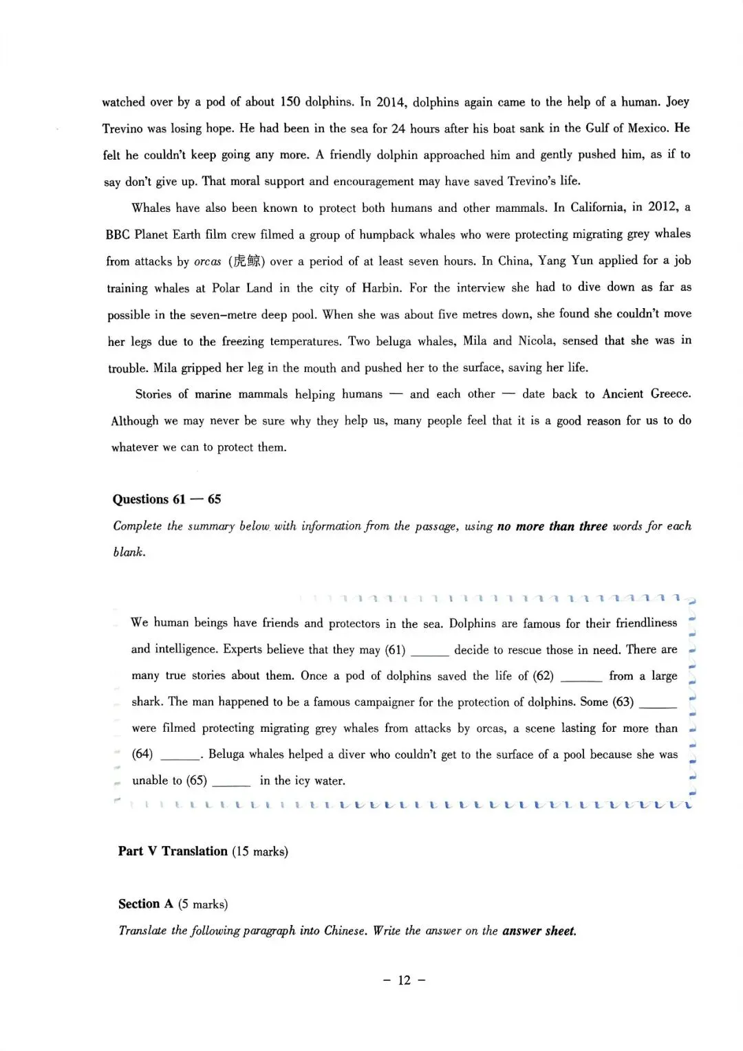 2025年全国大学生英语竞赛C类初赛真题及参考答案、听力音频(高清可直接下载打印) 第12张 2025年全国大学生英语竞赛C类初赛真题及参考答案、听力音频(高清可直接下载打印) 第12张