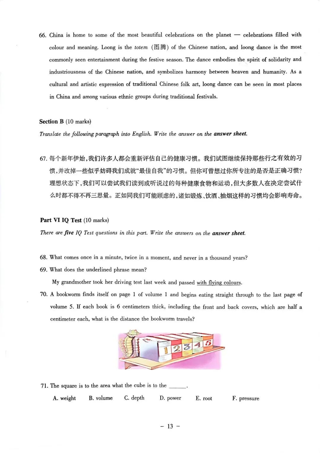 2025年全国大学生英语竞赛C类初赛真题及参考答案、听力音频(高清可直接下载打印) 第13张 2025年全国大学生英语竞赛C类初赛真题及参考答案、听力音频(高清可直接下载打印) 第13张
