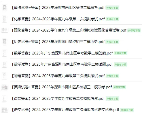 宝安A线436分!附:各区二模真题卷领取 第8张