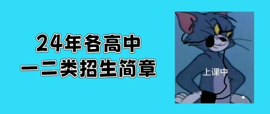 宝安A线436分!附:各区二模真题卷领取 第17张