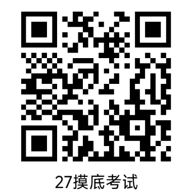 免费|27护理考研摸底考试报名公告 第8张