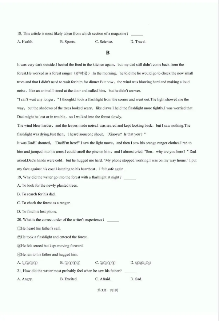 【浙江中考】2025年浙江省中考、考试题答案(全科目)中考真题解析! 第7张