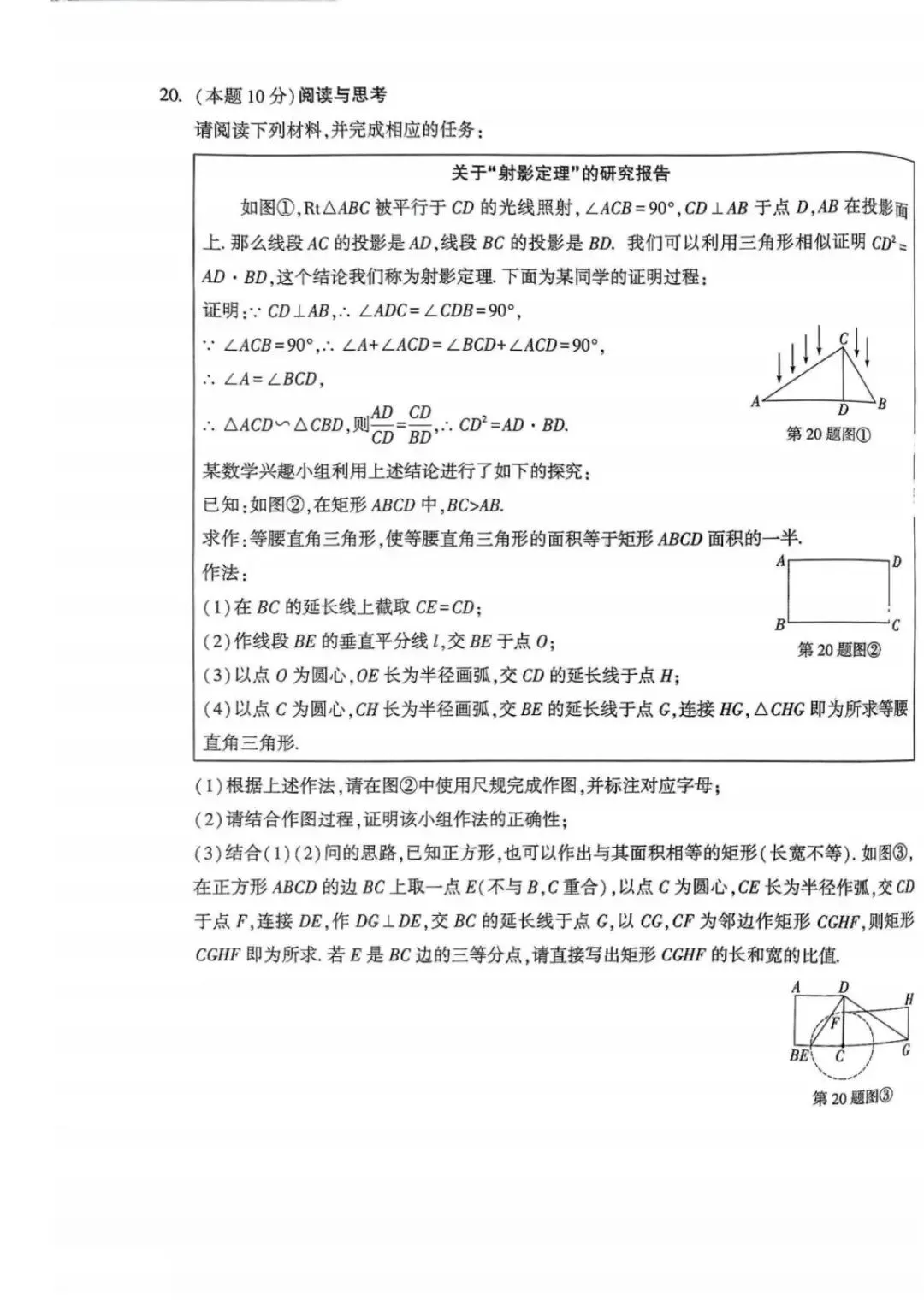 名校自测·山西2026年初中学业水平考试模拟自测 第5张