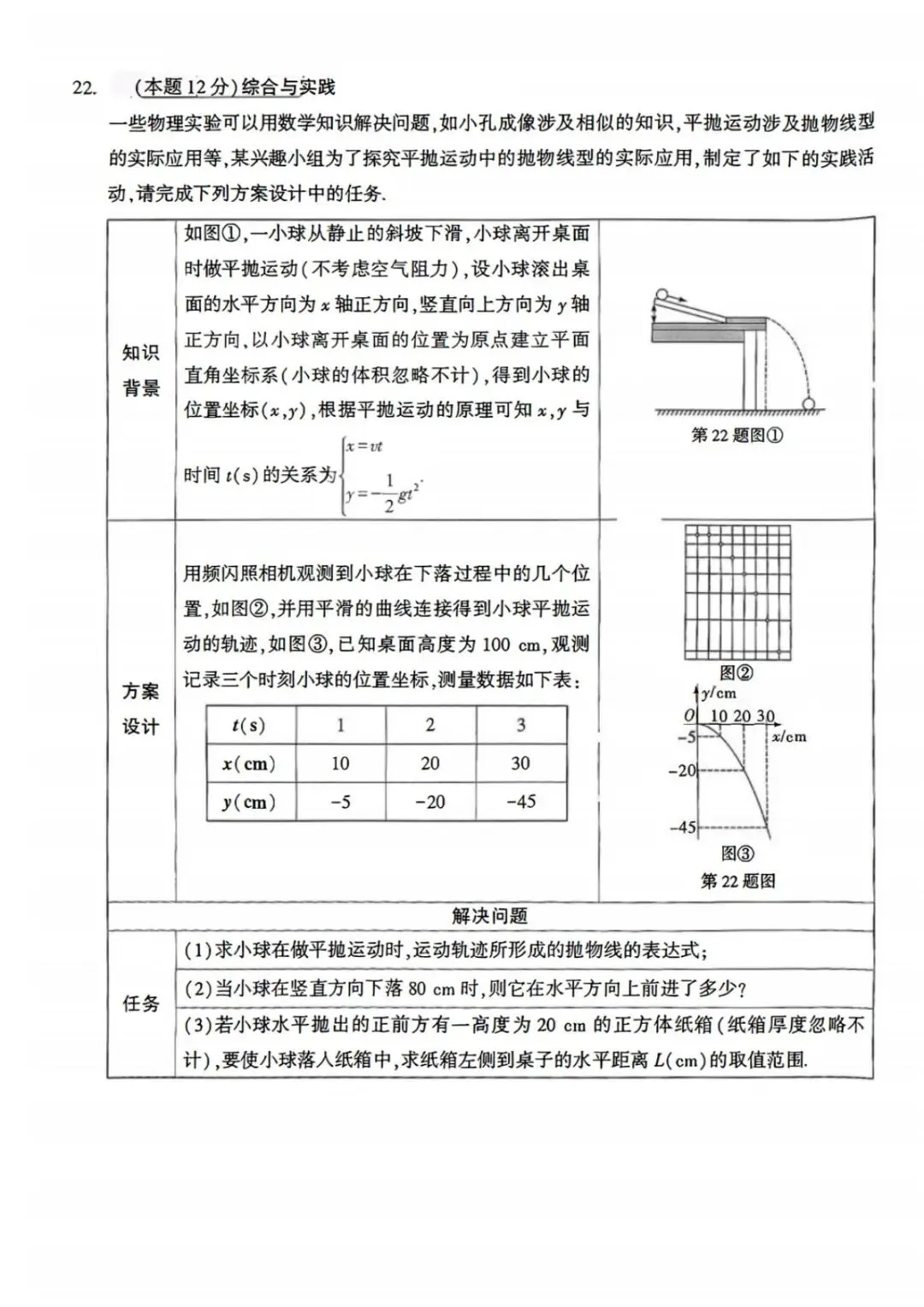 名校自测·山西2026年初中学业水平考试模拟自测 第7张