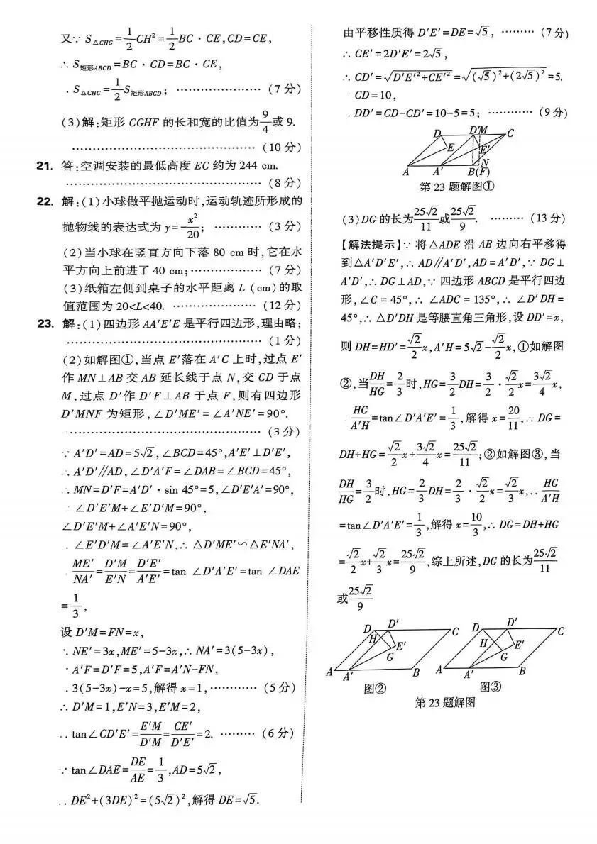 名校自测·山西2026年初中学业水平考试模拟自测 第10张