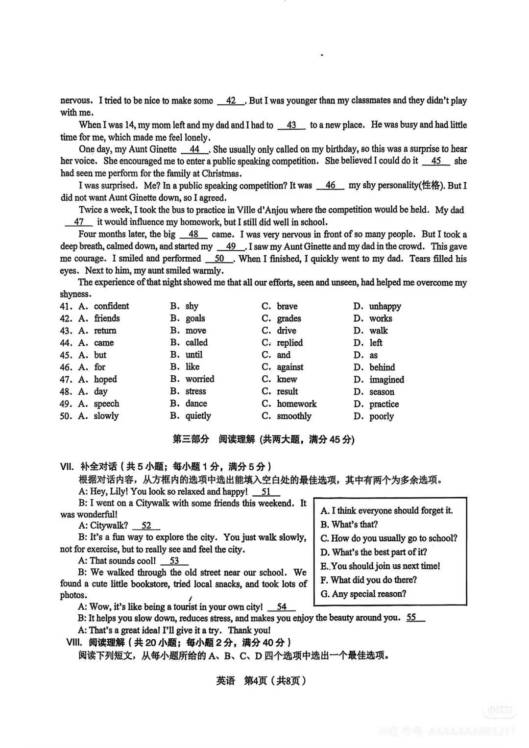 C2零试卷,你做了吗? 第4张 C2零试卷,你做了吗? 第4张