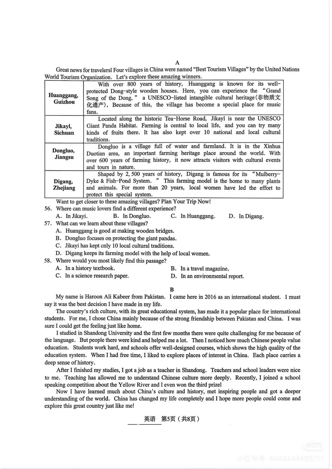 C2零试卷,你做了吗? 第5张 C2零试卷,你做了吗? 第5张