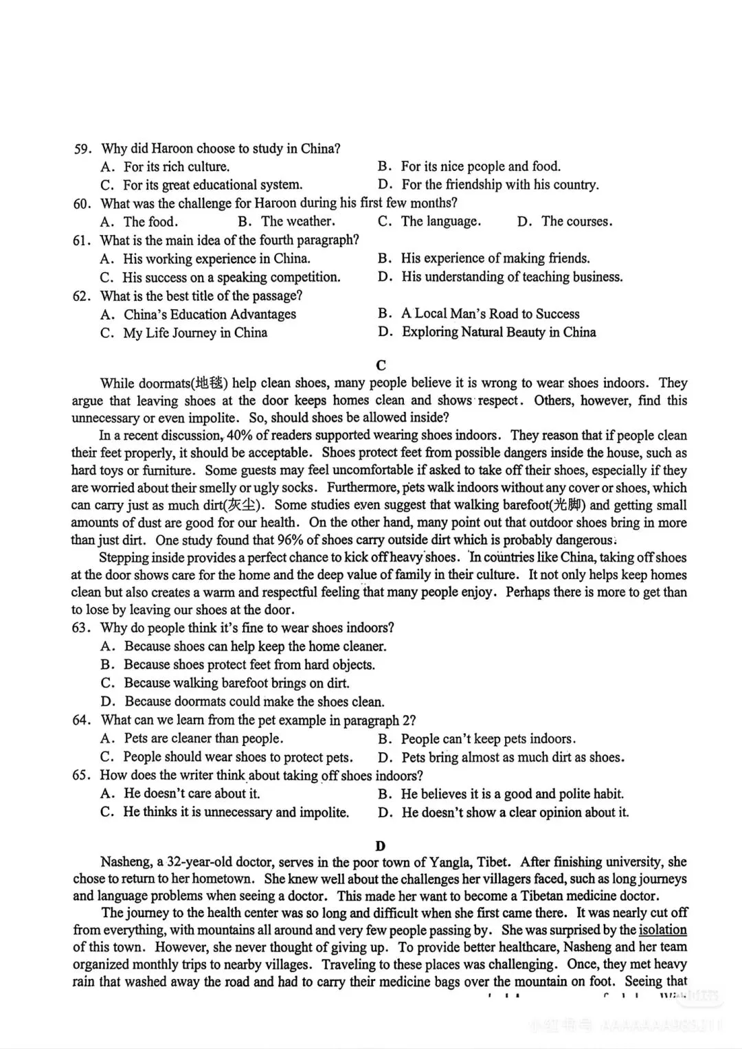 C2零试卷,你做了吗? 第6张 C2零试卷,你做了吗? 第6张