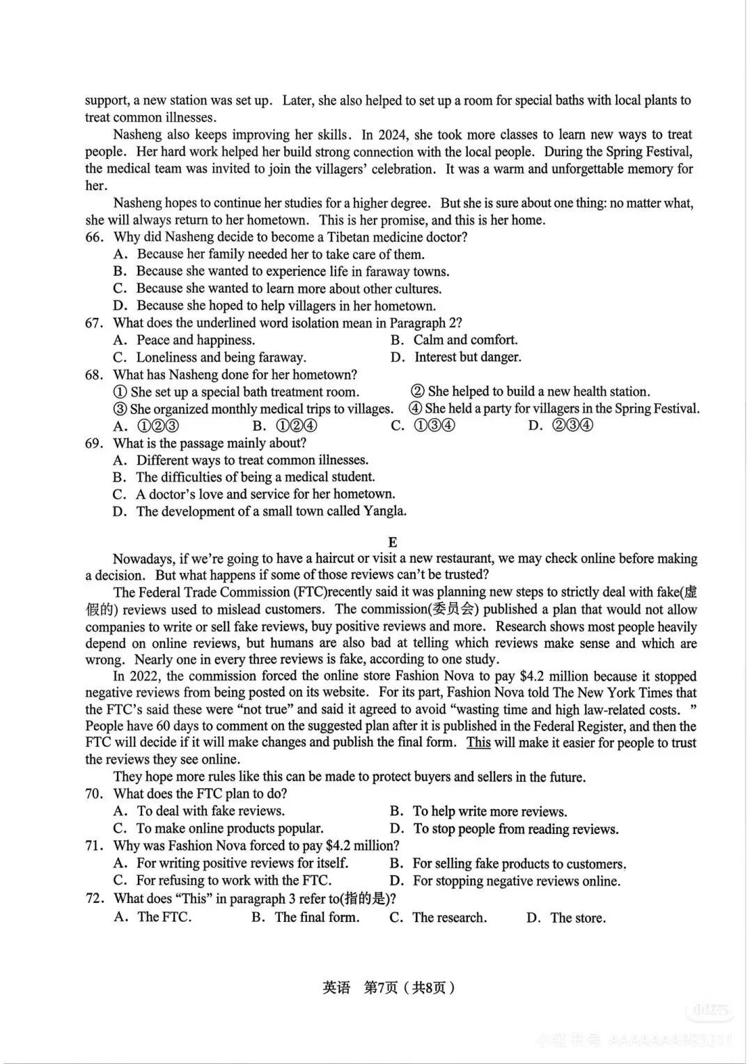 C2零试卷,你做了吗? 第7张 C2零试卷,你做了吗? 第7张
