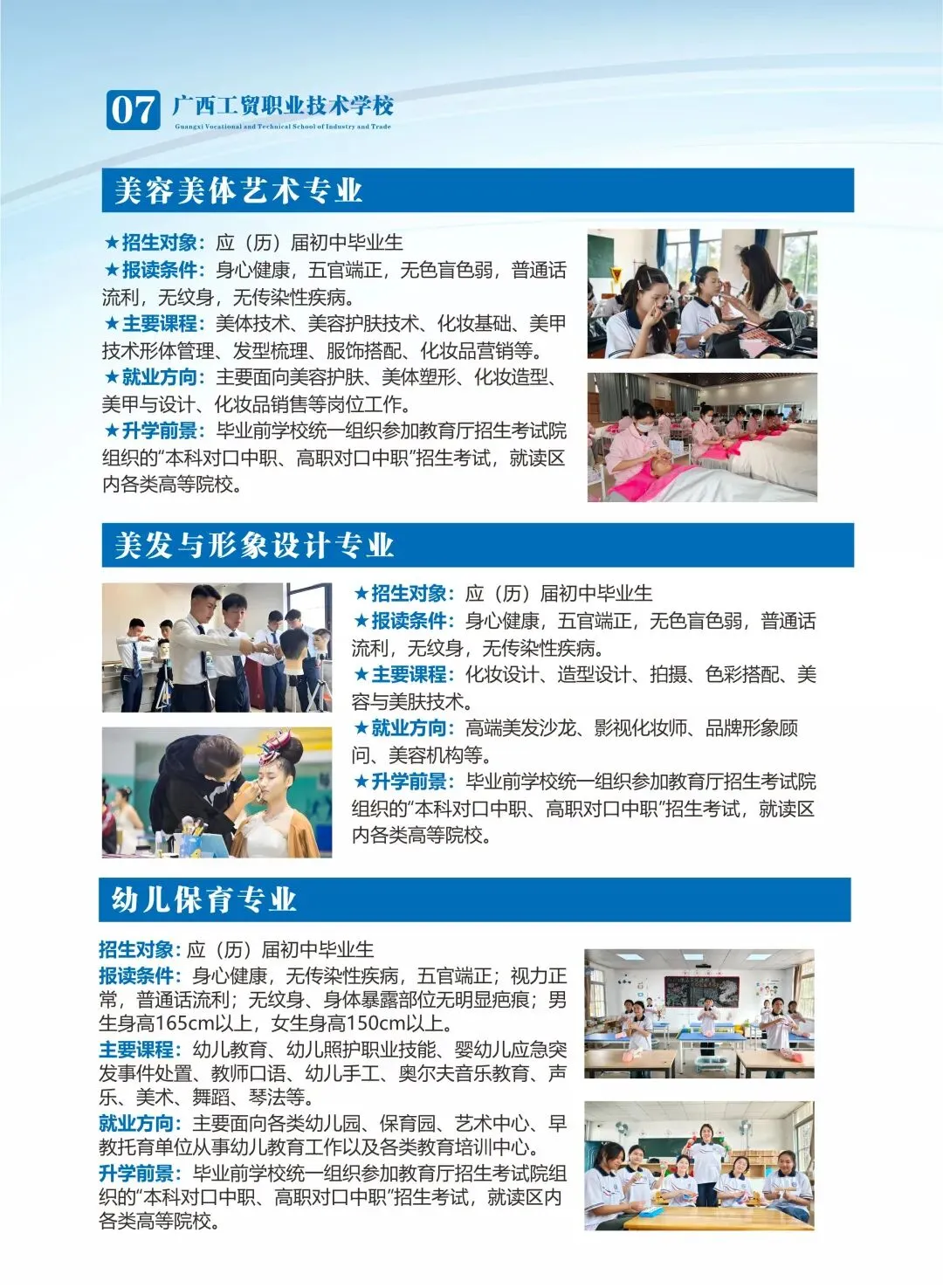 中考后择校不迷茫!广西工贸职业技术学校2026招生来了,公办名校让孩子未来可期! 第11张 中考后择校不迷茫!广西工贸职业技术学校2026招生来了,公办名校让孩子未来可期! 第11张