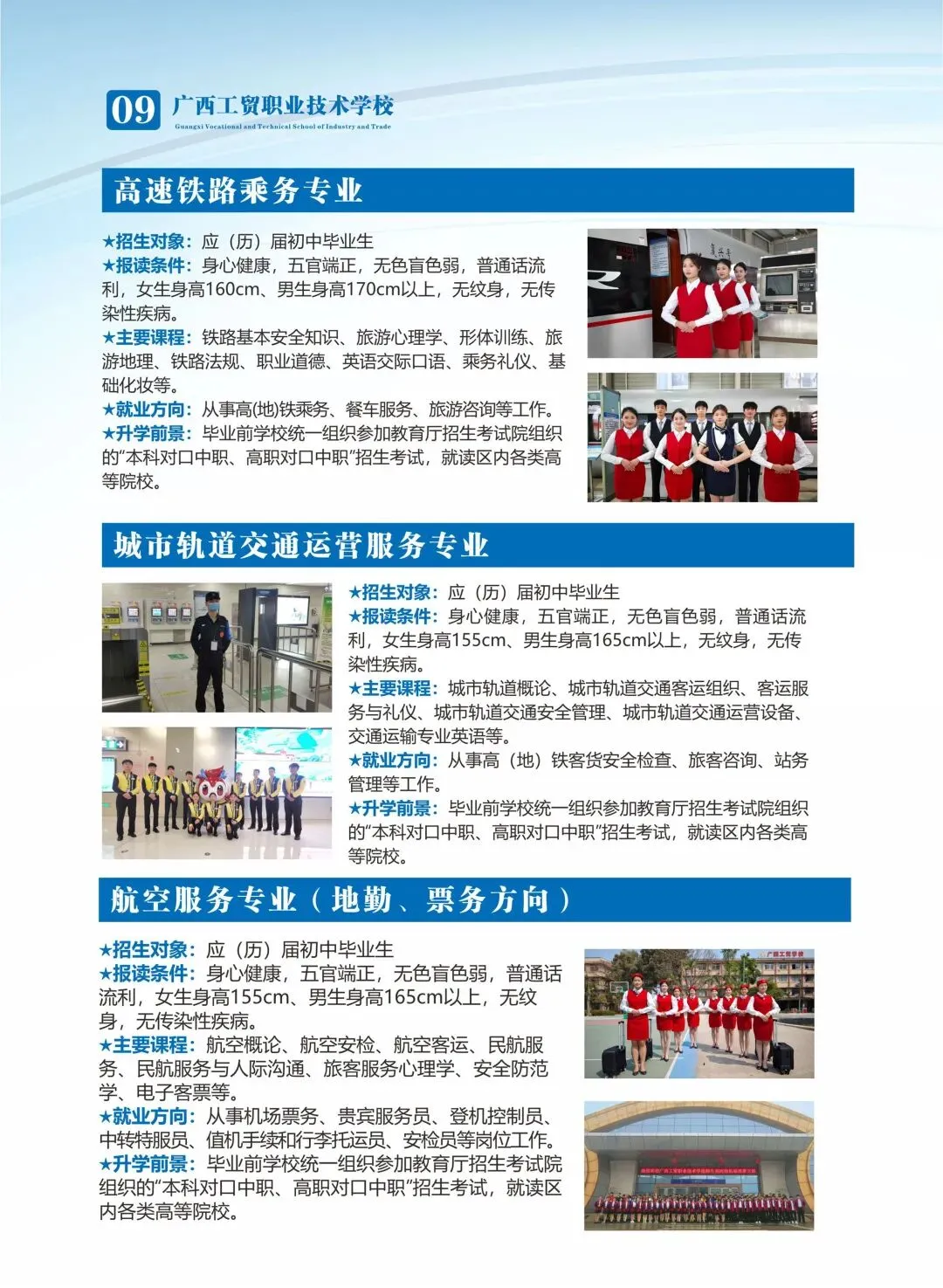 中考后择校不迷茫!广西工贸职业技术学校2026招生来了,公办名校让孩子未来可期! 第13张 中考后择校不迷茫!广西工贸职业技术学校2026招生来了,公办名校让孩子未来可期! 第13张