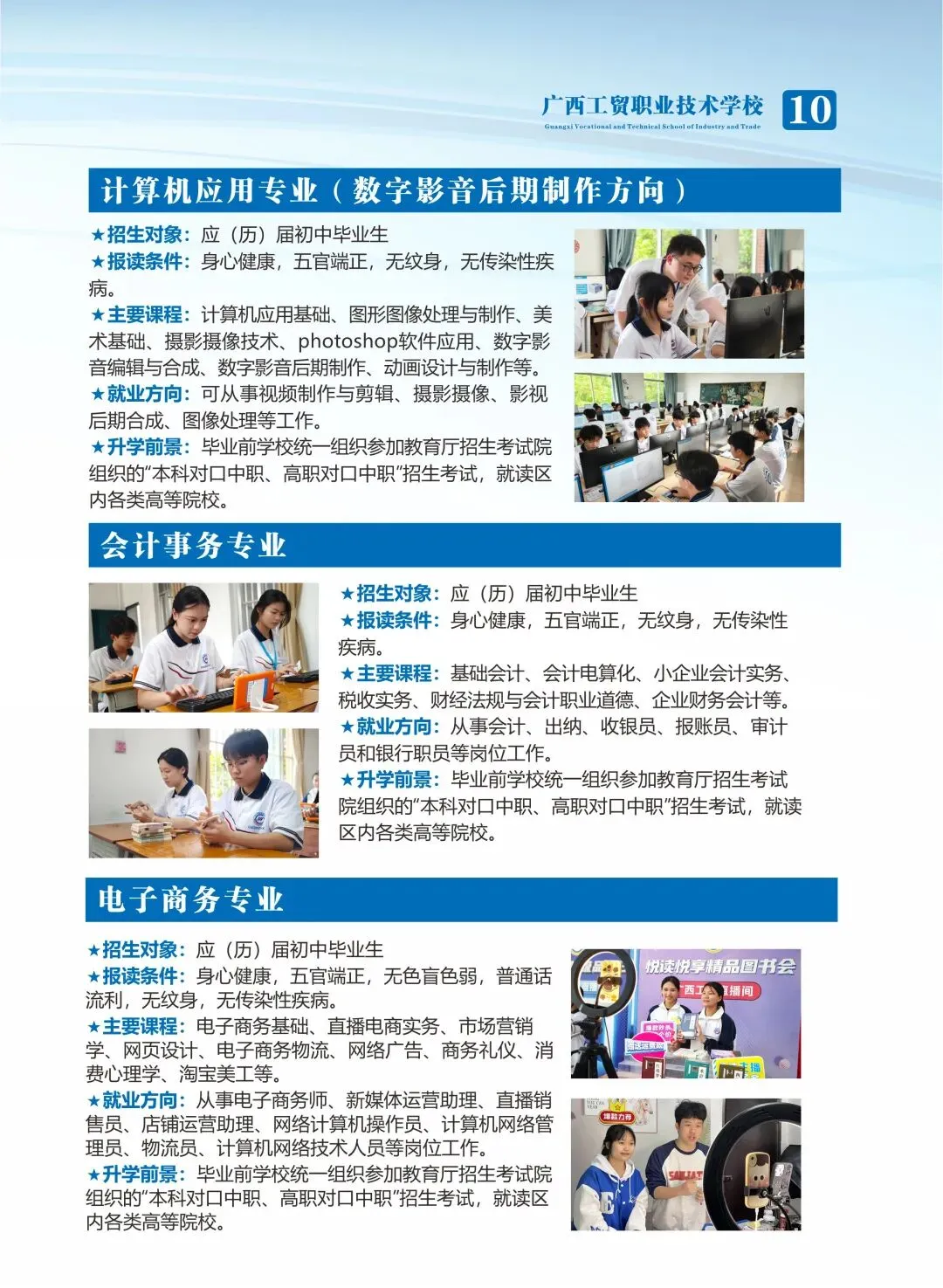 中考后择校不迷茫!广西工贸职业技术学校2026招生来了,公办名校让孩子未来可期! 第14张 中考后择校不迷茫!广西工贸职业技术学校2026招生来了,公办名校让孩子未来可期! 第14张