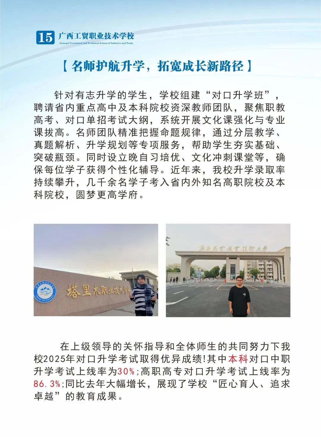 中考后择校不迷茫!广西工贸职业技术学校2026招生来了,公办名校让孩子未来可期! 第19张 中考后择校不迷茫!广西工贸职业技术学校2026招生来了,公办名校让孩子未来可期! 第19张