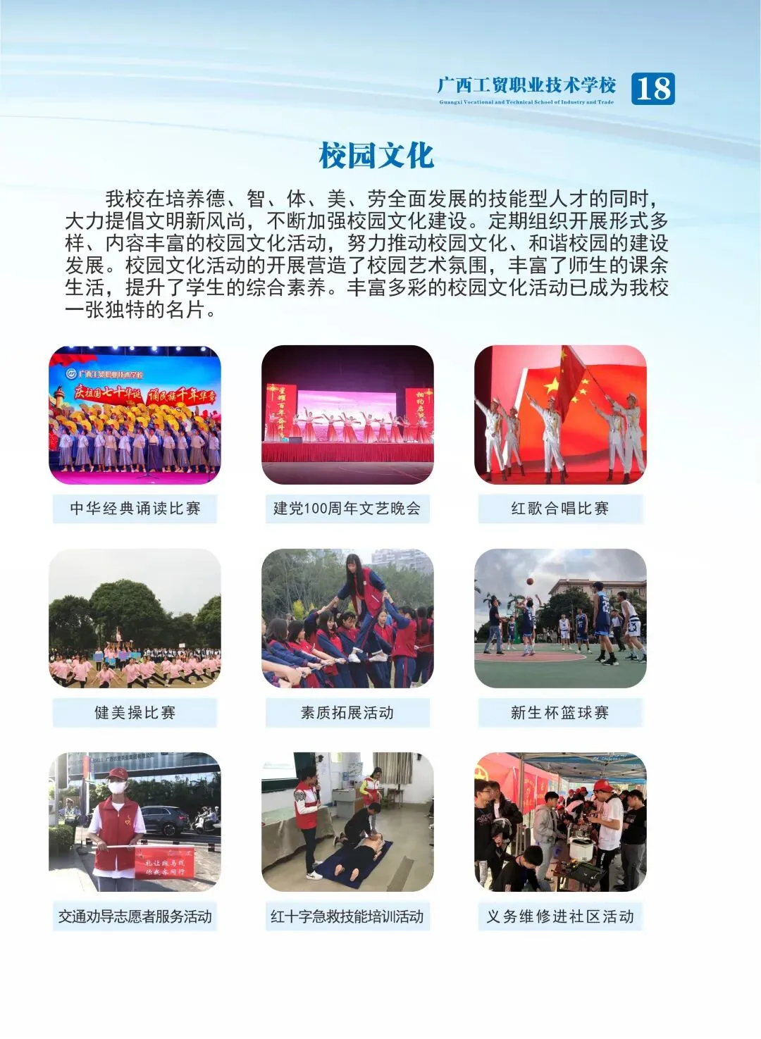 中考后择校不迷茫!广西工贸职业技术学校2026招生来了,公办名校让孩子未来可期! 第21张 中考后择校不迷茫!广西工贸职业技术学校2026招生来了,公办名校让孩子未来可期! 第21张