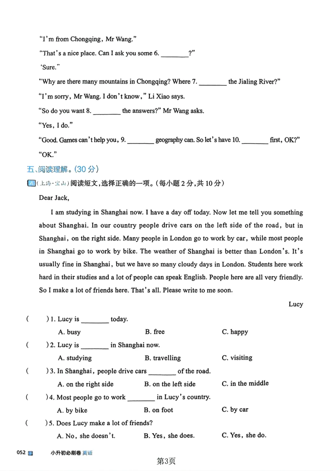六年级下册英语毕业分班真题卷3,电子版可打印 第3张