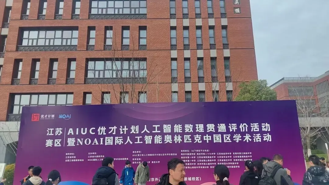 今日NOAI初赛,我们做了真题复盘,难度加倍、数学变多 第1张