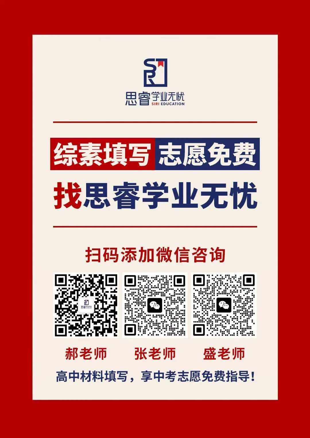 中考志愿填报全攻略|免费领!精准数据帮你锁定理想高中 第1张